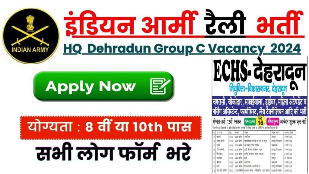 Army Headquarters Dehradun Recruitment