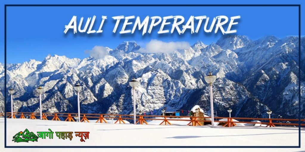 Monthly weather in Auli, Best time to visit Auli