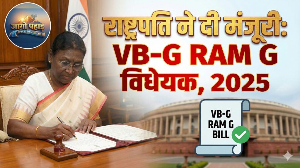 VB-G Ram G