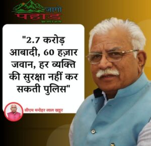 Mewat violence पर आया CM Manohar Lal Khattar का बयान कहां- प्रदेश की आबादी 2.7 करोड़ है, हमारे पास 60 हजार जवान हैं, ऐसे में पुलिस हर व्यक्ति की सुरक्षा नहीं कर सकती
