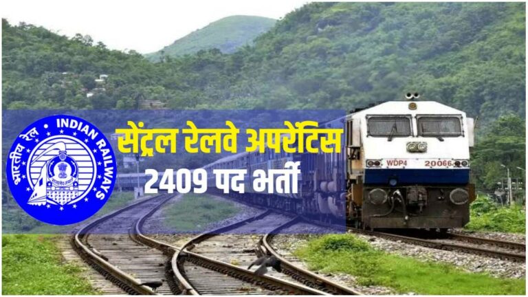 Central Railway Apprentice Bharti 2023