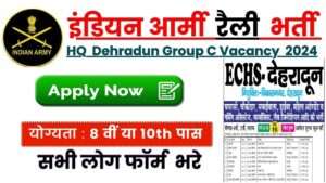 Army Headquarters Dehradun Recruitment 2024 | आर्मी हेडक्वार्टर देहरादून भर्ती, फटाफट करें आवेदन
