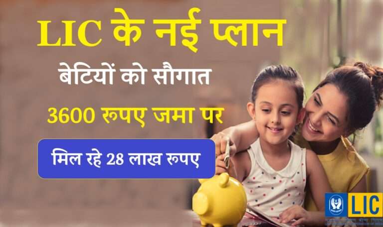 Lic Policy Online