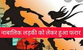 जाने माने स्कूल का फुटबॉल टीचर 10वीं कक्षा की छात्रा लेकर फरार