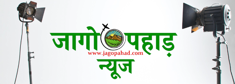 Jago pahad news logo